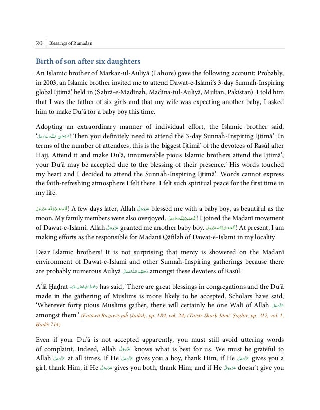 fazail of ramadan Essay on ramadan blessings